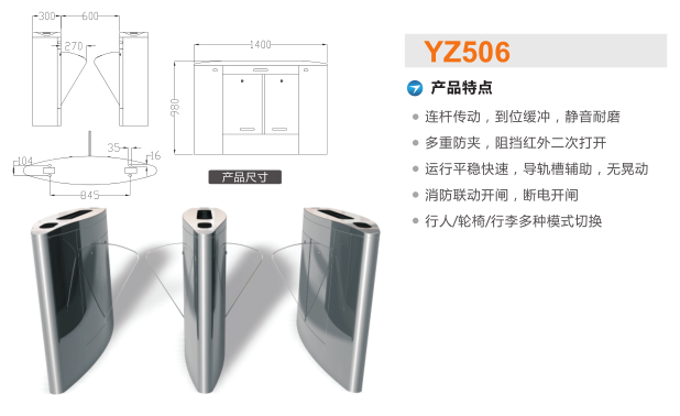 孝昌县翼闸二号