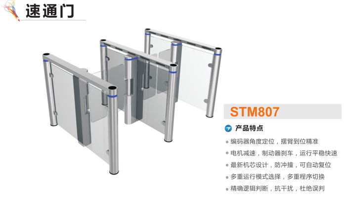 孝昌县速通门STM807